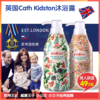 （拼团）英国Cath Kidston沐浴露，凯特王妃、威廉王子、小公主小王子都爱用 商品缩略图0