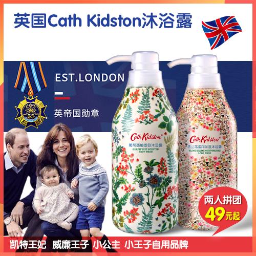 （拼团）英国Cath Kidston沐浴露，凯特王妃、威廉王子、小公主小王子都爱用 商品图0