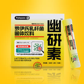 呵护胃健康，幽研素——全家人的护胃者