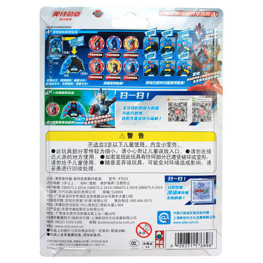 泽塔奥特曼奥特勋章羁绊套装 商品图1