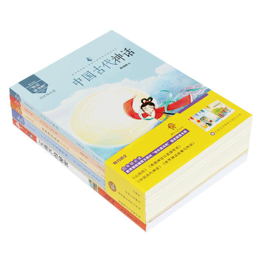 部编版小学语文教材 快乐读书吧 4年级必读（全5册） 商品图1