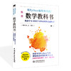 用Python编程和实践！数学教科书 商品缩略图0