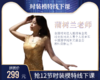299元抢【蒲树兰老师】12节时装模特线下课 商品缩略图0
