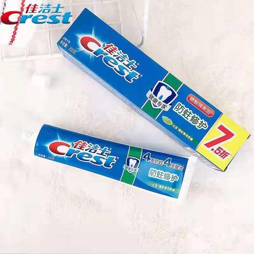 【7.5元/支】佳洁士防蛀修护牙膏200g（1005538） 商品图0