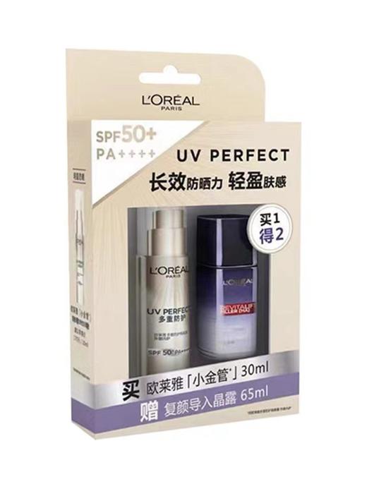 欧莱雅 多重防护隔离露30ml送玻尿酸水光充盈导入晶露65ml 商品图8
