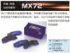 日本进口 Endless 刹车套件 刹车片 MX72 / MX72 PLUS / PC / CCRG / 纯赛皮CCxx 商品缩略图1