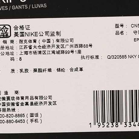 NIKE/耐克 Goalkeeper Vapor Grip3 Vapor高端守门员门将手套CN5650101 商品图5