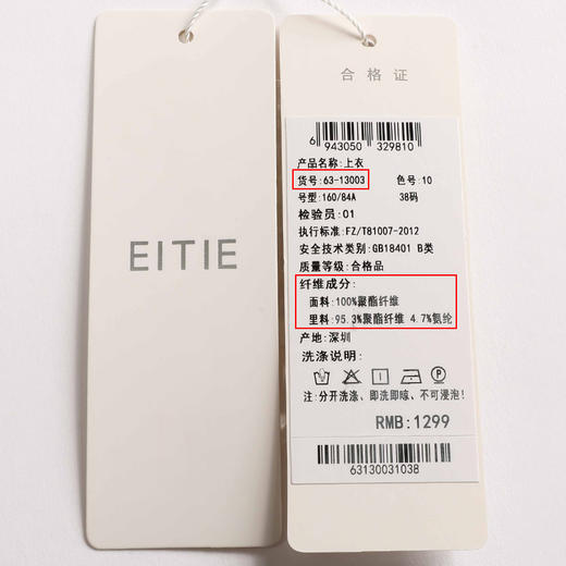 EITIE爱特爱秋季新款简约通勤喇叭袖直筒圆领套头T恤上衣6313003 商品图5