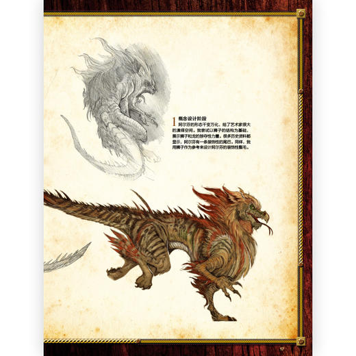 后浪正版 龙族百科：幻兽艺术志 暴雪游戏公司、卢卡斯影业御用插画师 充满想象力的奇幻神兽设计 吸血鬼、克拉肯、异形、雪怪 众多耳熟能详的奇幻神兽 它们应该长什么样？ 商品图3