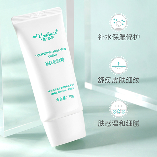 雅莎尔多肽倍润霜50g