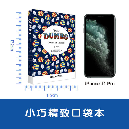 迪士尼英文原版.小飞象 Dumbo（赠英文音频与单词随身查APP） 商品图4