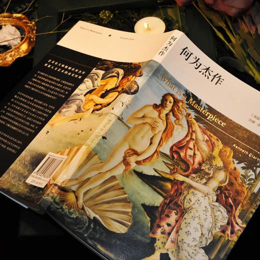 何为杰作 商品图11