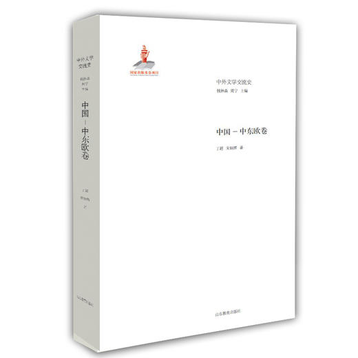 中国 中东欧卷 商品图0