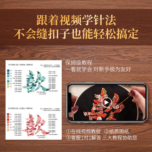 『汉字刺绣diy』“喜欢”和“爱你”情侣衣服材料包，亲手绣个T恤送男友吧 商品图4