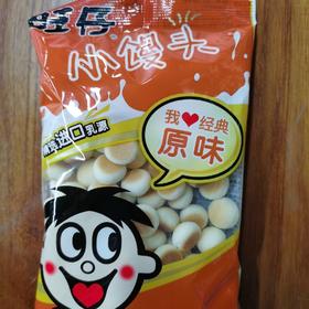 旺仔小馒头-经典原味60克