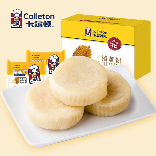 【卡尔顿】榴莲饼越南风味特产新鲜糕点网红休闲零食整箱装800g 商品图0