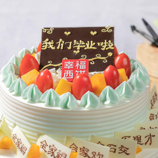 【青春启程】我们毕业啦！青春年华，志向远大，白巧姓名牌，镌刻下青春有你的诗篇-6磅（惠州） 商品图2