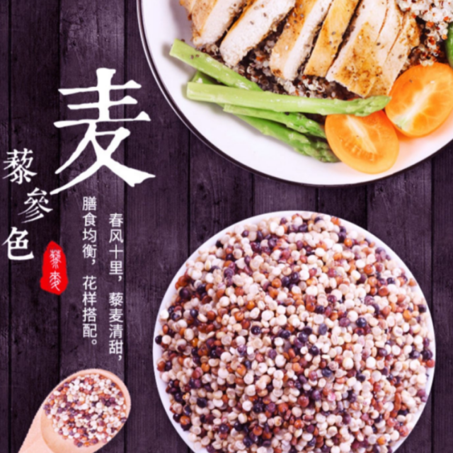 【扶贫】云南省香格里拉 多彩藜麦 400g/盒