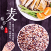 【扶贫】云南省香格里拉 多彩藜麦 400g/盒 商品缩略图0