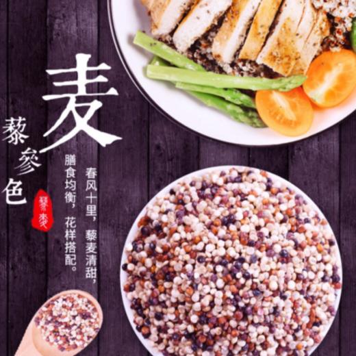 【扶贫】云南省香格里拉 多彩藜麦 400g/盒 商品图0