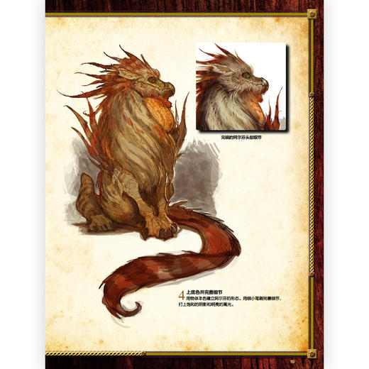 后浪正版 龙族百科：幻兽艺术志 暴雪游戏公司、卢卡斯影业御用插画师 充满想象力的奇幻神兽设计 吸血鬼、克拉肯、异形、雪怪 众多耳熟能详的奇幻神兽 它们应该长什么样？ 商品图4