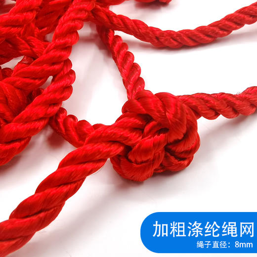 飞夺泸定桥绳网党建团建活动道具 商品图1