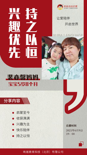 兴趣优先，持之以恒