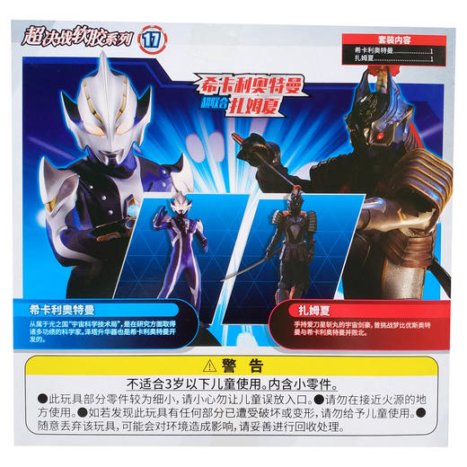 奥特人造机甲赛罗超决战怪兽哥美斯。 商品图1