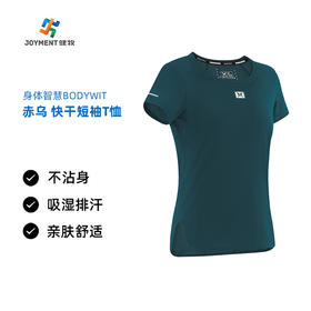身体智慧 BODYWIT 赤乌 女款 快干通风窗短袖T恤