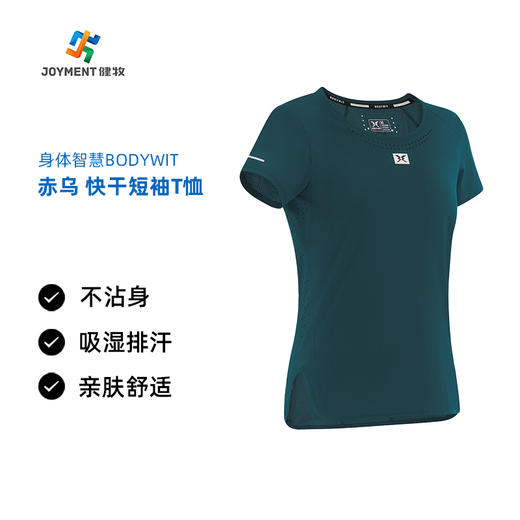 身体智慧 BODYWIT 赤乌 女款 快干通风窗短袖T恤 商品图0