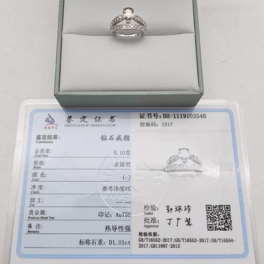 18k钻石戒指（1.01ct）圈号：12# 商品图3