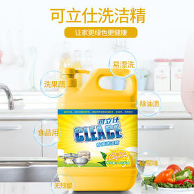 可立仕沁爽柠檬除菌洗洁精(自然清新)1.16kg