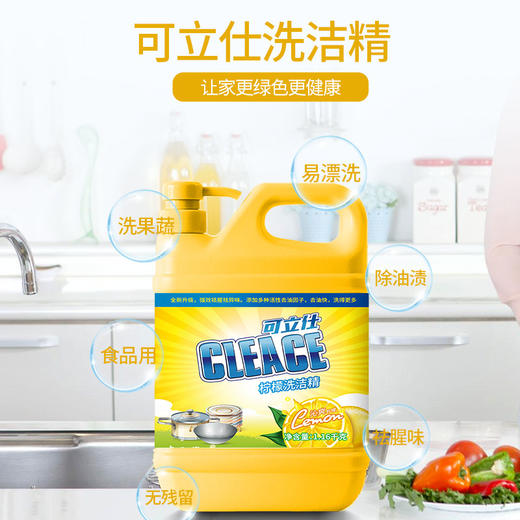 可立仕沁爽柠檬除菌洗洁精(自然清新)1.16kg 商品图0