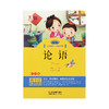 部编版小学语文教材 快乐读书吧 1年级必读（1套+3册） 商品缩略图4