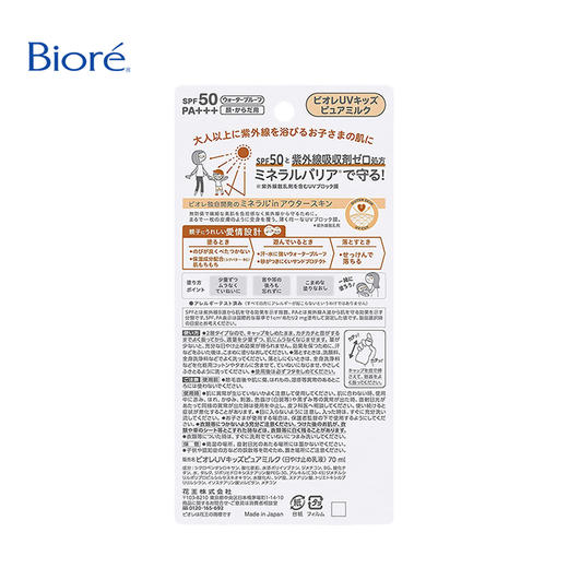 碧柔 新版儿童防晒 本土版 商品图2