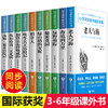 小学生课外阅读书全套10册老人与海/绿山墙的安妮/海底两万里/秘密花园/绿野仙踪/钢铁是怎样炼成的三四五六年级必读畅销经典书目 商品缩略图0