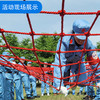 飞夺泸定桥绳网党建团建活动道具 商品缩略图2