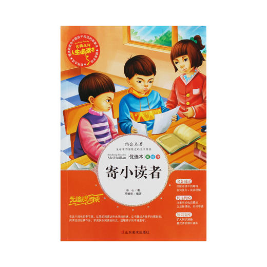 部编版小学语文教材 快乐读书吧 6年级必读（全5册） 商品图3