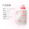 KJ  韩国进口保宁BB婴幼儿纤维洗涤剂 瓶装柔顺剂1500ml 新生儿用品 商品缩略图3