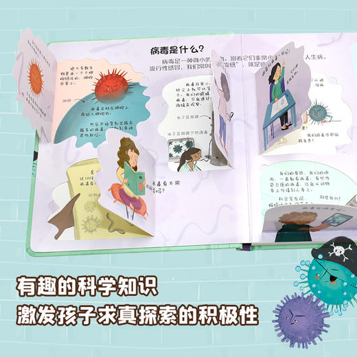 你问我答科普翻翻书·怎么样 系列（第二辑）（全5册） 商品图4