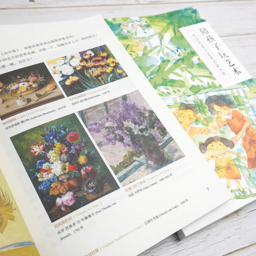 陪孩子玩艺术 商品图4