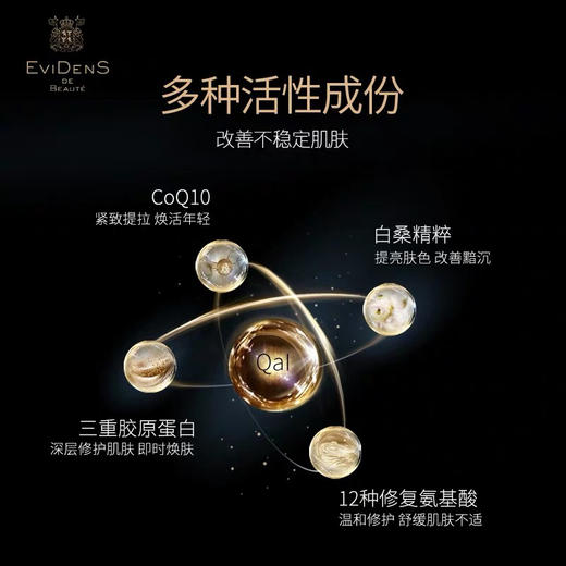 法国 EviDenS伊菲丹 超级面膜 50ml 商品图4