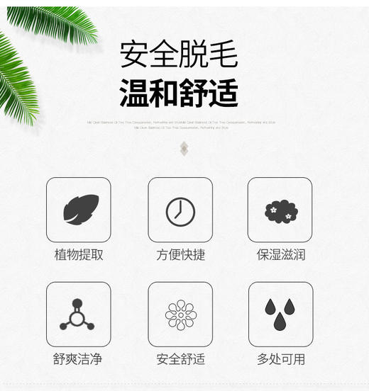 【百图 lulu 好物】Cecile Maia日本CM脱毛膏 抑制毛发生长 男女全身都可用，和尴尬毛毛说byebye 商品图2