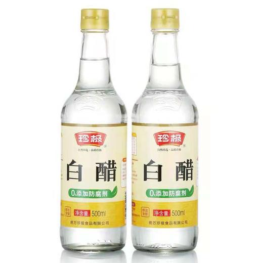 【2.9元/瓶】珍极不添加防腐剂白醋500ml（0200067） 商品图1