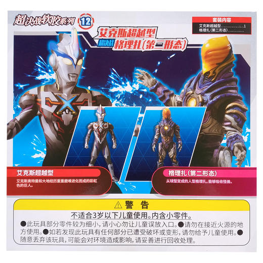 埃克斯超越型超决战格里扎第二形态。 商品图1