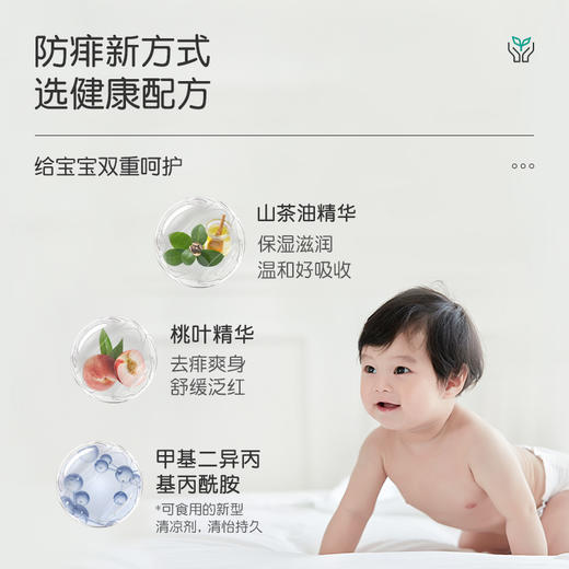 松达 婴儿山茶油爽身露 200ml 商品图2