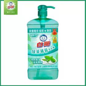 【8.9元/瓶】白猫绿茶薄荷清爽去油洗洁精1188g（1003119）