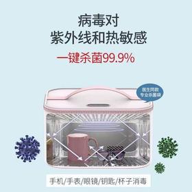 价值699 正P 工厂直销特价款！X米同款家用小型衣物紫外线消毒机杀菌袋盒 一包多用 贴身衣物/小件物品/宝宝用品 纯物理消毒 超强威力 让细菌瞬间熄灭 大肠杆菌/霉菌/淋球菌等 预售
