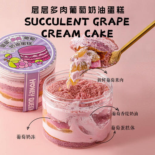 多肉葡萄奶油盒子 商品图0