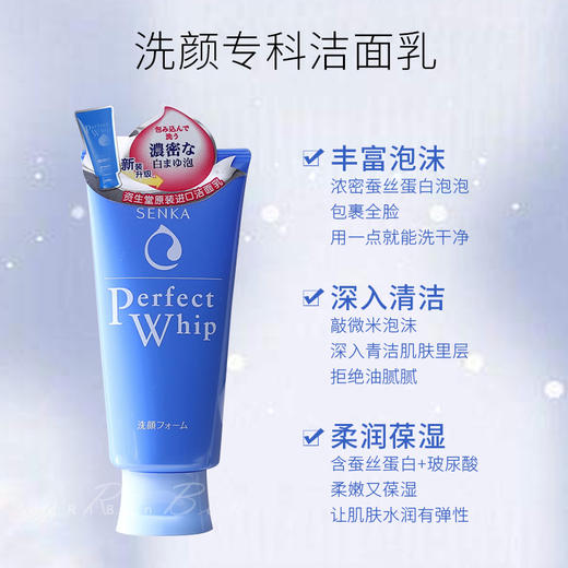 【日本直邮】 资生堂专科 泡沫氨基酸洗面奶 120g 深层清洁 商品图0